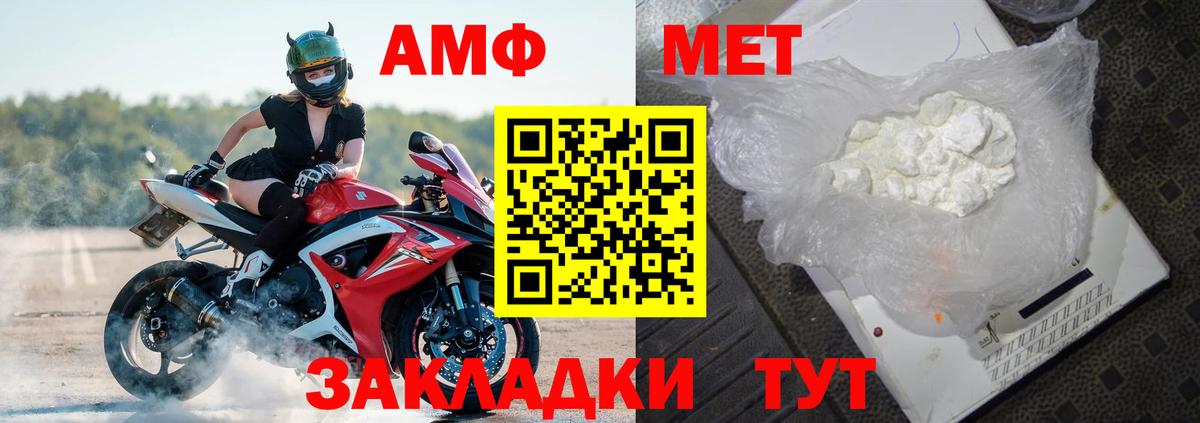 АМФ  АМФЕТАМИН  Вход с VPN  Амфетамин Розовый  Малгобек 
