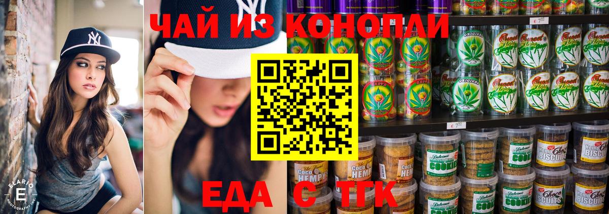 Canna-Cookies конопля  Вход с VPN  Малгобек 