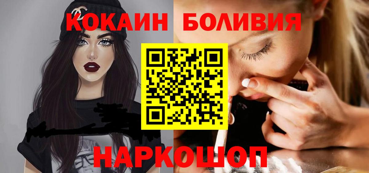 Малгобек  COCAIN  Вход с VPN  КОКАИН 98% 