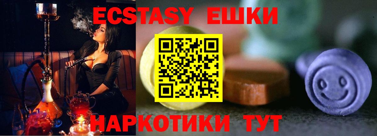 Экстази Philipp Plein  Ecstasy 99%  Вход с VPN  Малгобек 