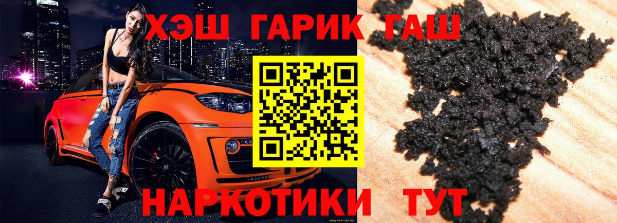 Гашиш Ice-O-Lator  ГАШ гашик  Малгобек  Вход с VPN 