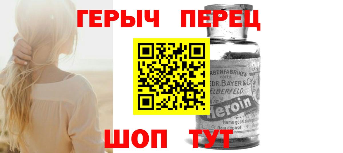 Малгобек  ГЕРОИН Афган  Вход с VPN 