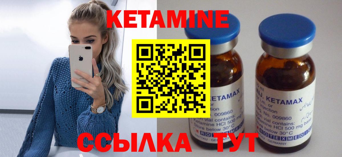 Кетамин ketamine  Кетамин ketamine  Вход с VPN  Малгобек 