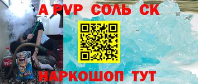 сатива Краснокаменск