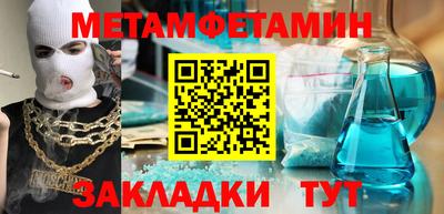 мет Краснознаменск