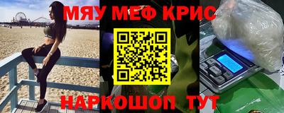 мет Краснознаменск