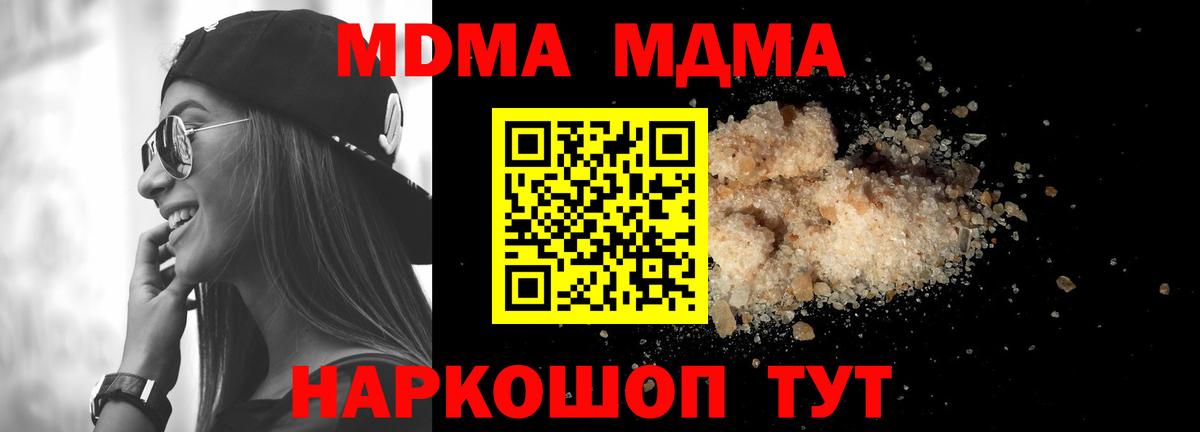 MDMA кристаллы  Вход с VPN  МДМА  Малгобек  МДМА VHQ 