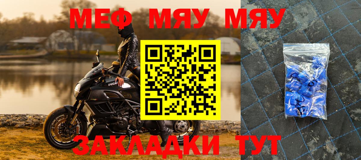 Мефедрон кристаллы Малгобек