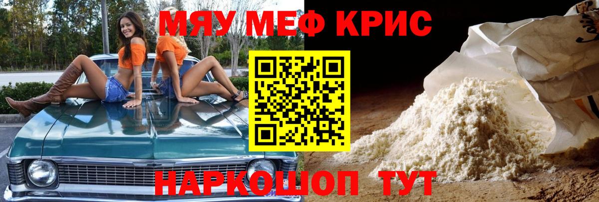 omg зеркало  Вход с VPN  Малгобек  МЯУ-МЯУ mephedrone  Меф VHQ  МЯУ-МЯУ 
