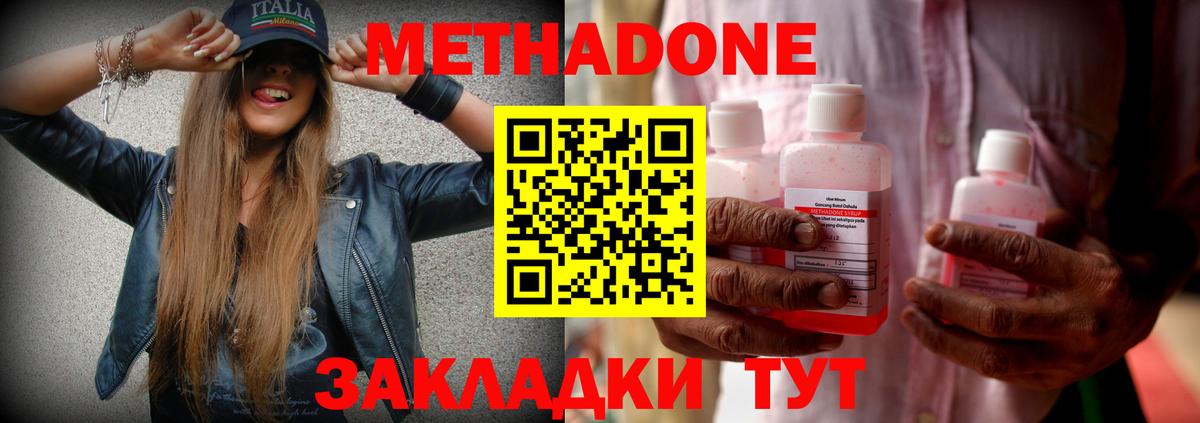 Метадон мёд  Вход с VPN  Малгобек  Метадон белоснежный 