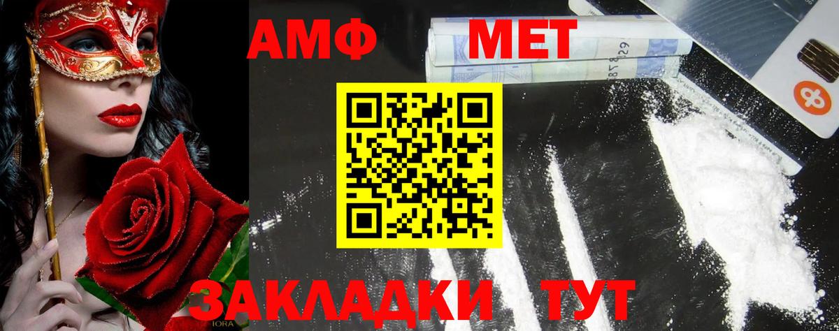 Малгобек  МЕТАМФЕТАМИН  Вход с VPN  Первитин мет 