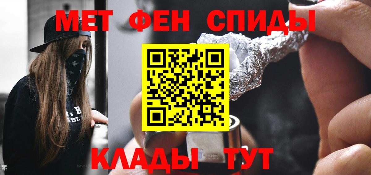 МЕТАМФЕТАМИН витя Малгобек