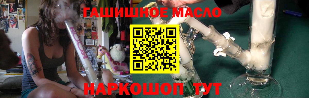 ТГК THC oil  как найти наркотики  Дистиллят ТГК THC oil  Малгобек  Вход с VPN 